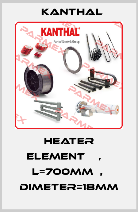 Heater Element    ,    L=700mm  ,  Dimeter=18mm Kanthal