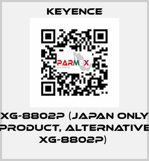 XG-8802P (Japan only product, alternative XG-8802P)  Keyence