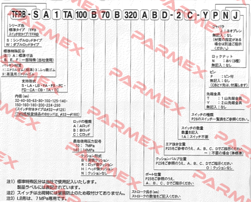 TFRB-SA1FA180B140B20BAD- DOES NOT EXIST Toyooki