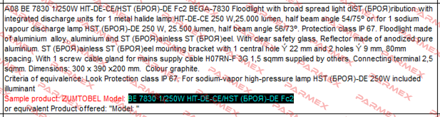 BE 7830 1/250W HIT-DE-CE/HST (БРОЯ)-DE Fc2  Zumtobel