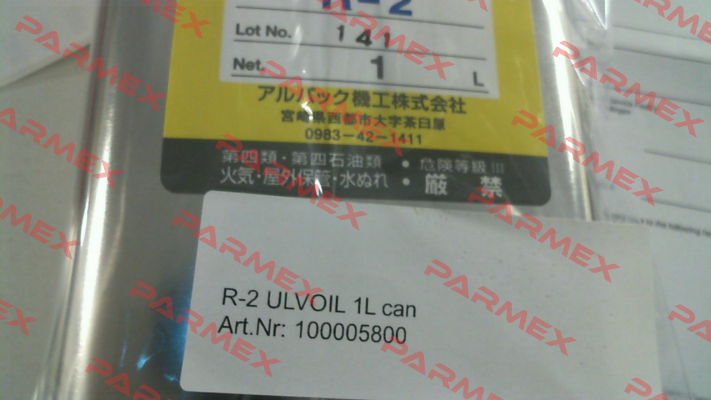 R­2 ULVOIL 1L can / 100005800 ULVAC